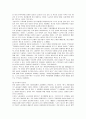도요타 자동차의 조직 혁신 전략과 미래를 내다보는 힘 7페이지