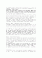 도요타 자동차의 조직 혁신 전략과 미래를 내다보는 힘 9페이지