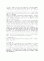 도요타 자동차의 조직 혁신 전략과 미래를 내다보는 힘 13페이지