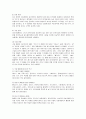 빕스의 마케팅전략 (SWOT, STP, 4P) 분석 3페이지