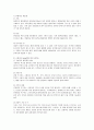 빕스의 마케팅전략 (SWOT, STP, 4P) 분석 6페이지
