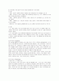 빕스의 마케팅전략 (SWOT, STP, 4P) 분석 7페이지