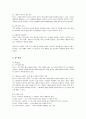 빕스의 마케팅전략 (SWOT, STP, 4P) 분석 8페이지