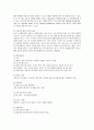 빕스의 마케팅전략 (SWOT, STP, 4P) 분석 10페이지