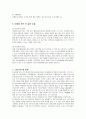 빕스의 마케팅전략 (SWOT, STP, 4P) 분석 11페이지