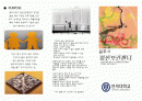 정신 불안장애 리플렛  2페이지