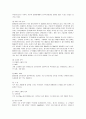 미스터 피자의 마케팅전략 (SWOT, STP, 4P) 분석 및 개선방안 3페이지