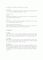 미스터 피자의 마케팅전략 (SWOT, STP, 4P) 분석 및 개선방안 4페이지