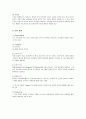 미스터 피자의 마케팅전략 (SWOT, STP, 4P) 분석 및 개선방안 5페이지