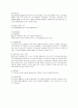 미스터 피자의 마케팅전략 (SWOT, STP, 4P) 분석 및 개선방안 8페이지