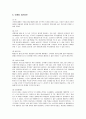 미스터 피자의 마케팅전략 (SWOT, STP, 4P) 분석 및 개선방안 9페이지
