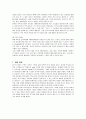미스터 피자의 마케팅전략 (SWOT, STP, 4P) 분석 및 개선방안 10페이지