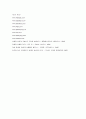미스터 피자의 마케팅전략 (SWOT, STP, 4P) 분석 및 개선방안 11페이지