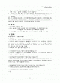정신 간호 양극성 장애 case study  2페이지