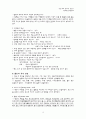 정신 간호 양극성 장애 case study  3페이지