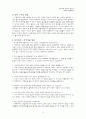 정신 간호 양극성 장애 case study  5페이지