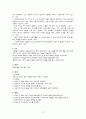 정신 간호 양극성 장애 case study  12페이지