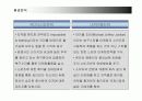 아디다스(adidas)의 마케팅전략 성공사례 8페이지