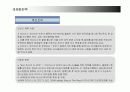 아디다스(adidas)의 마케팅전략 성공사례 15페이지