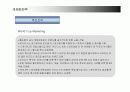 아디다스(adidas)의 마케팅전략 성공사례 16페이지