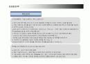 아디다스(adidas)의 마케팅전략 성공사례 18페이지