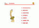 미스터 도넛의 마케팅 분석과 새로운 전략 2페이지