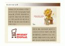 미스터 도넛의 마케팅전략 (SWOT, STP, 4P) 분석 및 개선방안 3페이지