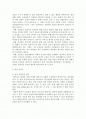 정신 간호학 공포증의 정의, 종류, 중재 방법   2페이지
