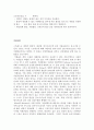 정신 간호학 공포증의 정의, 종류, 중재 방법   5페이지