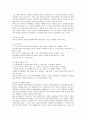 인터파크의 마케팅 (SWOT, STP, 5C) 분석과 성공요인 4페이지