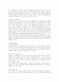 인터파크의 마케팅 (SWOT, STP, 5C) 분석과 성공요인 7페이지