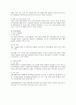 인터파크의 마케팅 (SWOT, STP, 5C) 분석과 성공요인 8페이지
