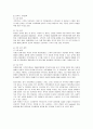 인터파크의 마케팅 (SWOT, STP, 5C) 분석과 성공요인 9페이지