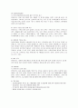 인터파크의 마케팅 (SWOT, STP, 5C) 분석과 성공요인 10페이지