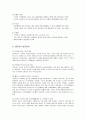 인터파크의 마케팅 (SWOT, STP, 5C) 분석과 성공요인 11페이지