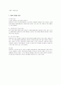 인터파크의 마케팅 (SWOT, STP, 5C) 분석과 성공요인 13페이지