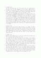 콜드스톤 크리머리의 마케팅과 새로운 전략 제안 5페이지
