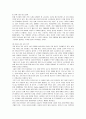 콜드스톤 크리머리의 마케팅과 새로운 전략 제안 6페이지