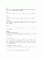 콜드스톤 크리머리의 마케팅과 새로운 전략 제안 8페이지
