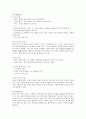 콜드스톤 크리머리의 마케팅과 새로운 전략 제안 9페이지