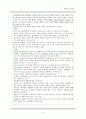 신경외과 중환자실 뇌종양 case 간호진단, 인공호흡기, 동맥혈 가스분석 자료 4페이지
