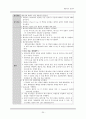 신경외과 중환자실 뇌종양 case 간호진단, 인공호흡기, 동맥혈 가스분석 자료 24페이지