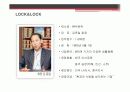 글로벌 브랜드 락앤락의 마케팅전략 분석 4페이지