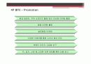 글로벌 브랜드 락앤락의 마케팅전략 분석 23페이지