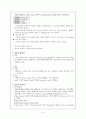내과 중환자실 폐암 case 간호진단  9페이지