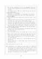 내과 중환자실 폐암 case 간호진단  29페이지