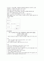 가정간호 뇌출혈 case  7페이지