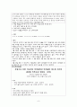 가정간호 뇌출혈 case  9페이지