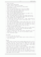 정신 간호 우울증, 알코올 중독 case 간호진단 17페이지