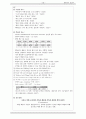 정신 간호 우울증, 알코올 중독 case 간호진단 18페이지